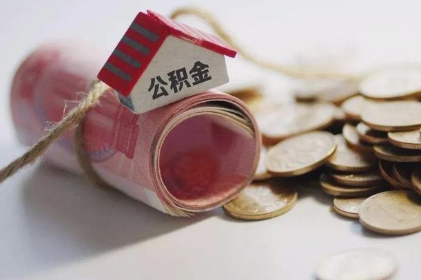 钟祥公积金说我骗提让我还回去（欠了很多网贷想用公积金还）